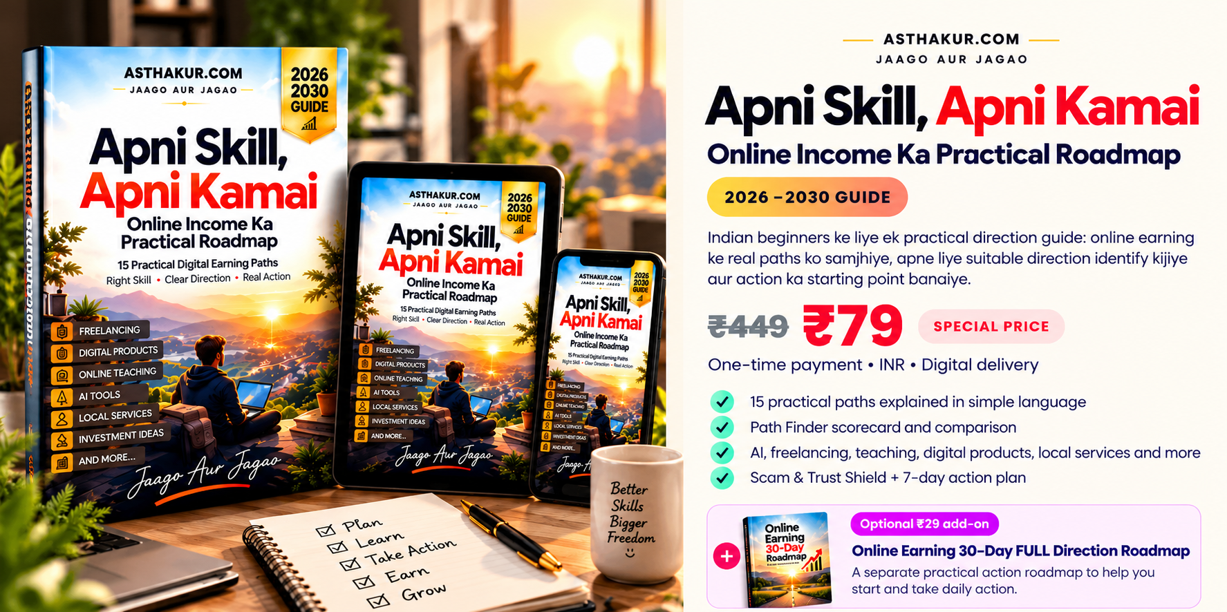 Apni Skill, Apni Kamai — Online Income Ka Practical Roadmap, 2026–2030 Guide, ₹79 special price and optional ₹29 roadmap add-on