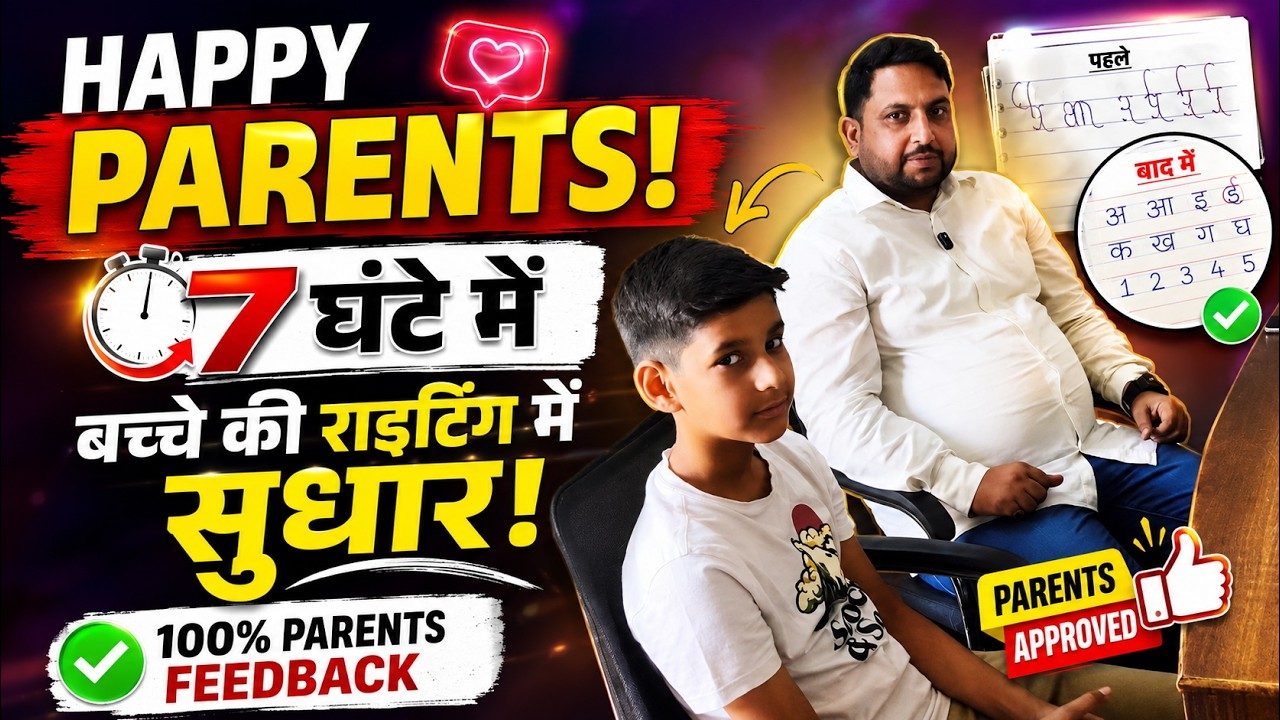 Real parents feedback for handwriting improvement