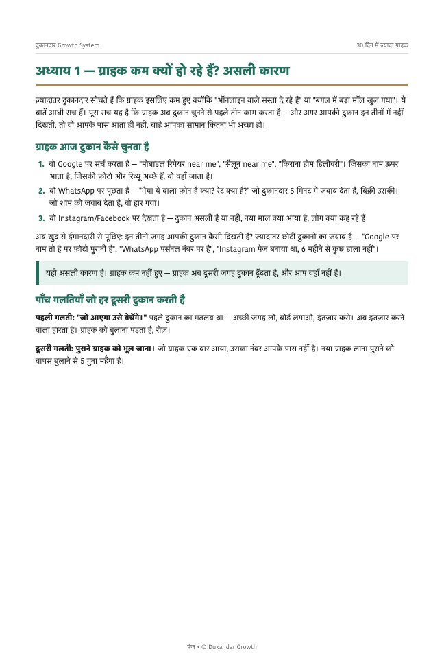 ebook preview page 1